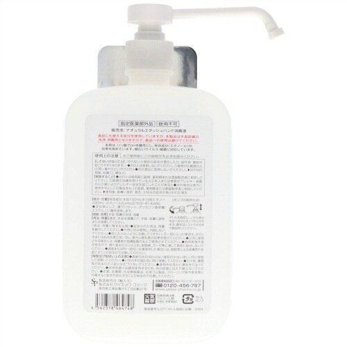 エタッシュ ナチュラル消毒液 ミスト×5