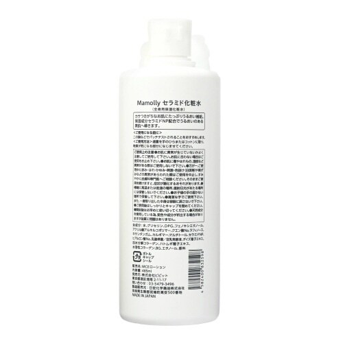 Mamolly セラミド化粧水×4