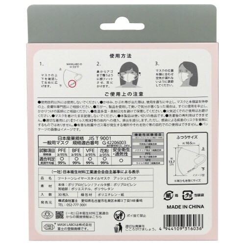 ツトンレイヤスタイルマスクアッシュピンク×5