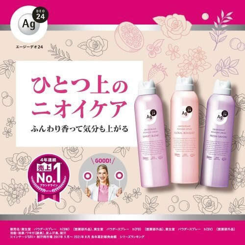 エージーデオ24 パウダースプレー スウィート×3