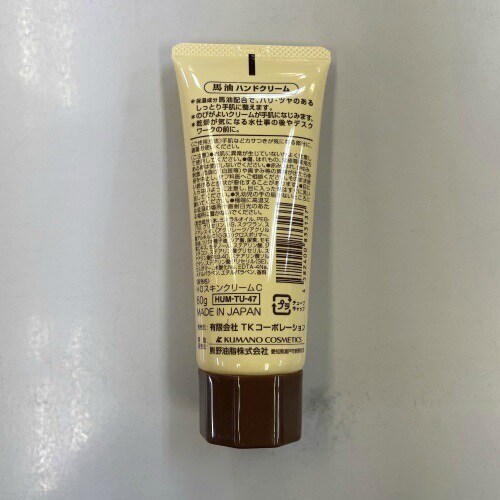 馬油 ハンドクリーム×24