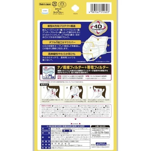 三次元 高密着マスク ナノ ふつう Mサイズ×5