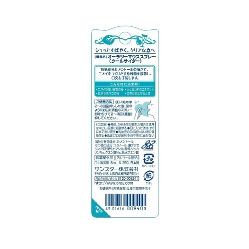 オーラツー ブレスファイン クールサイダー×6