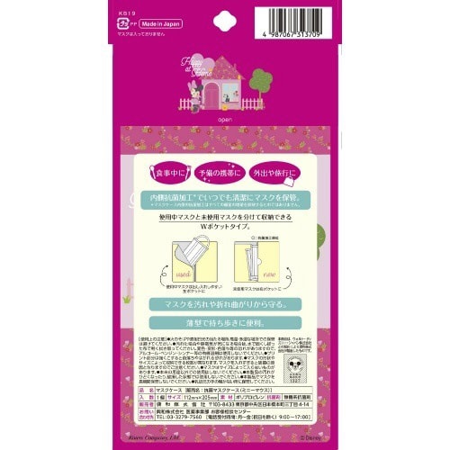 抗菌マスクケース(ミニーマウス)×5