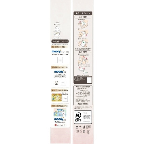 ナチュラル ムーニーマン M×3