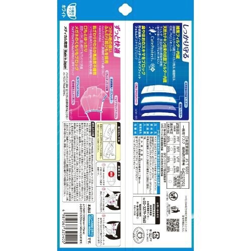 三次元マスクすこし小さめMSサイズホワイト×10