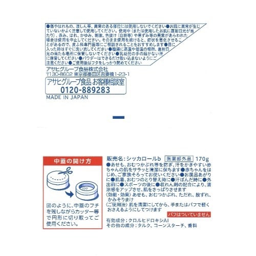 和光堂 シツカロールハイ 紙