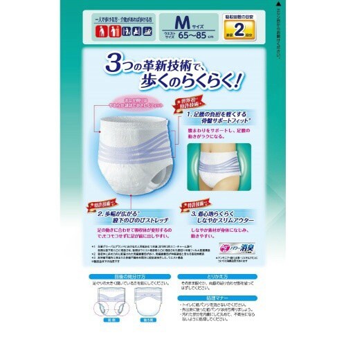 ライフリ歩くのらくらくうす型パンツ2回M×3