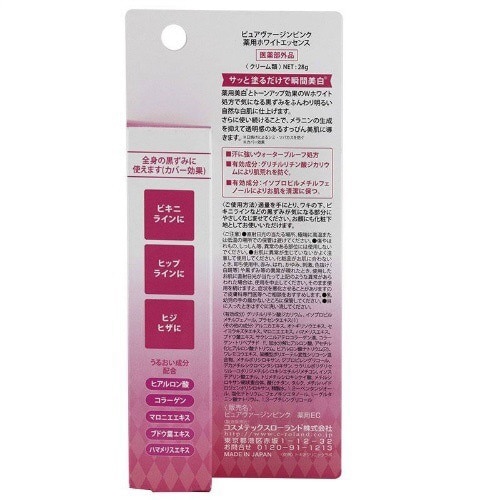 ピュアヴァージン ピンク ホワイトエッセンス×3