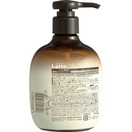 マー&ミー トリートメント ボディミルク×4