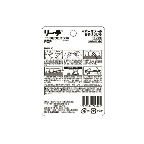 リーチ ポップフロス ペパーミント×6