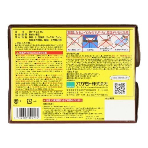 快温くんプラス 貼る 鬼熱 レギュラー×4