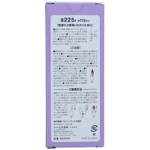 毎日ローソク 豆×5