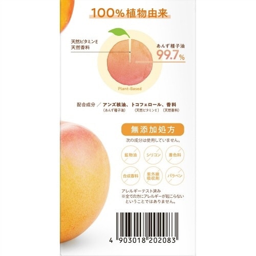 柳屋 あんず油×3