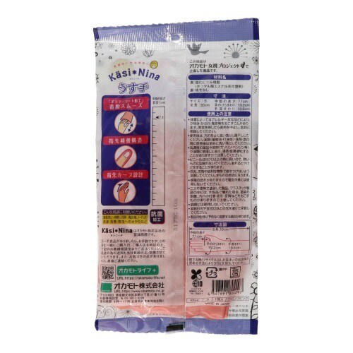 カシニーナ 薄手 フラミンゴピンク Sサイズ×20