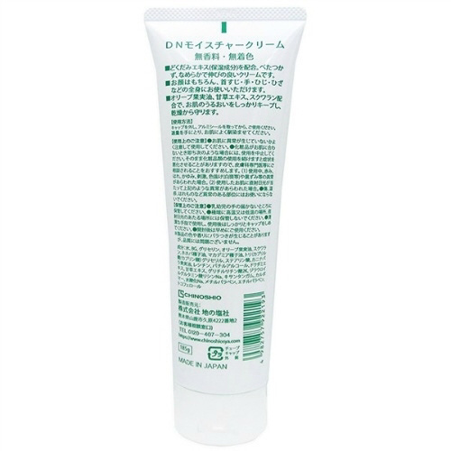 DNモイスチャークリーム×4