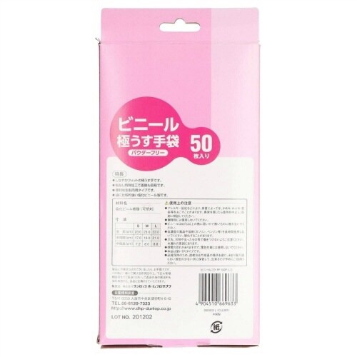 ビニール極うす手袋 パウダーフリー Lサイズ×4