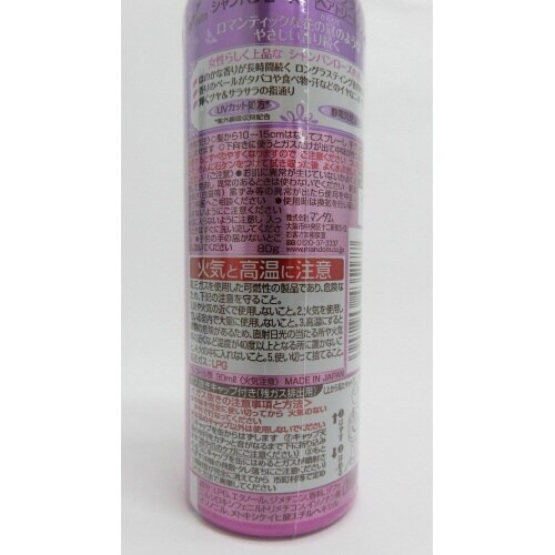 ベビベルヘアフレグランスシャンパンロズ×3