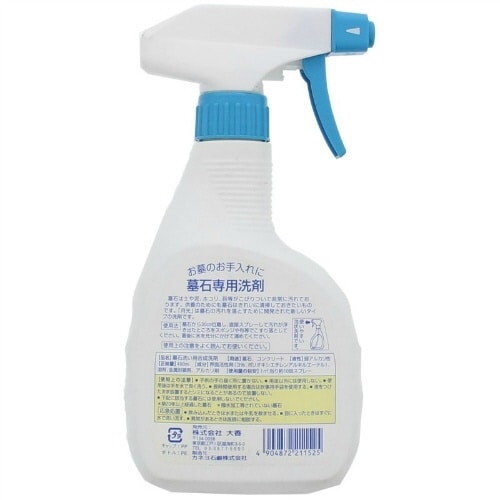 墓石洗い 月光×4