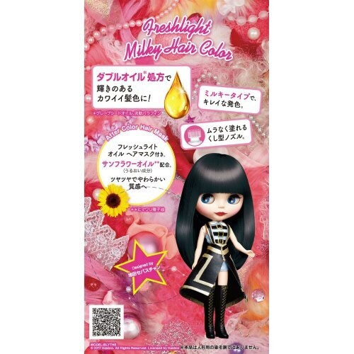 フレッシュLMヘアカラーネイビーブルージュ×3