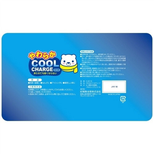 やわらかクールチャージ×20