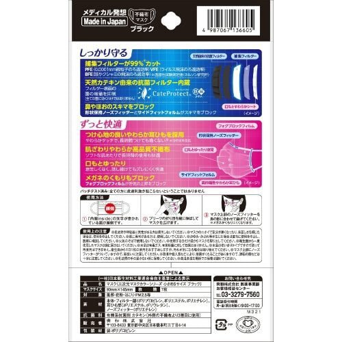 三次元マスクカラシリズSサイズブラック×10