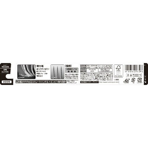 ガム ウェルプラス デンタルブラシ やわらかめ×6