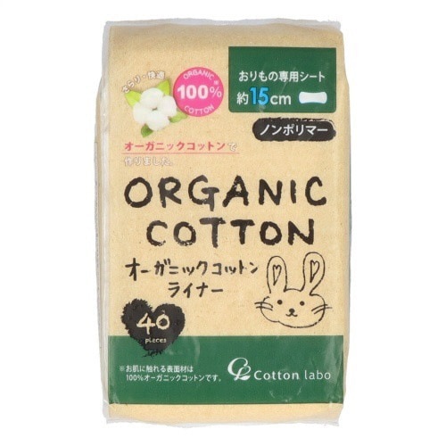 オーガニックコットン ライナー×6