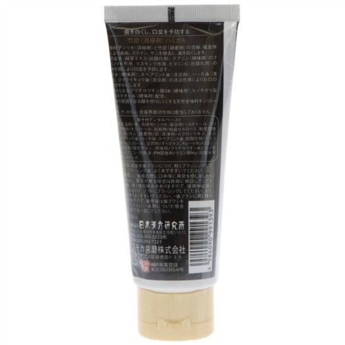 竹炭はみがき×3