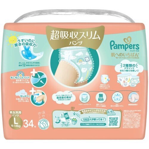 パンパース 肌へのいちばん 超吸収スリムパンツ×4