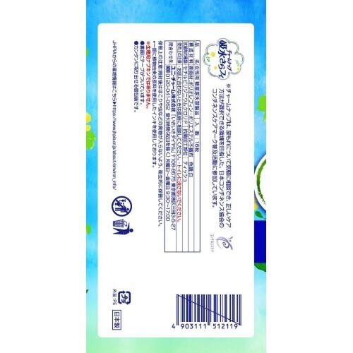 バラダミーチャームナップ 長時間快適用 消臭タイプ