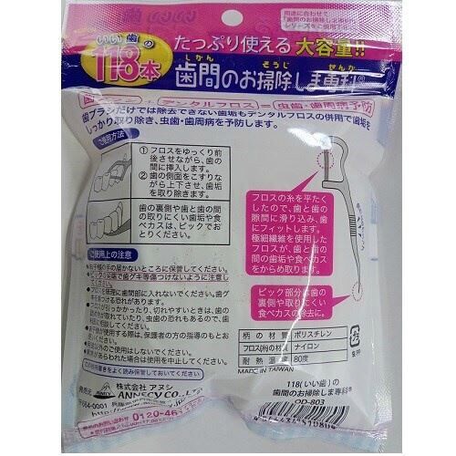 118(いい歯)の歯間のお掃除しま専科×6