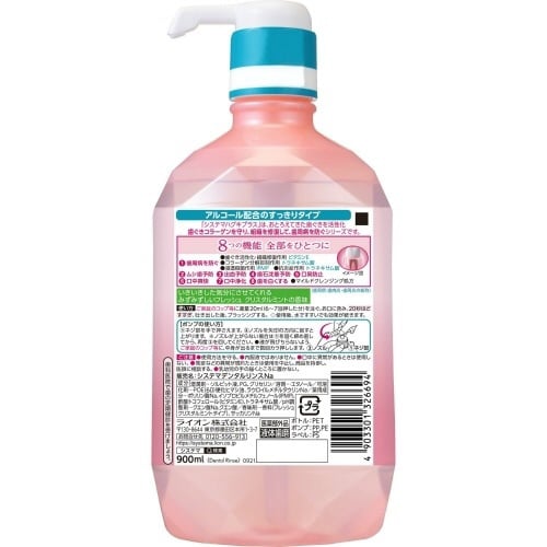 システマハグキプラスプレミアムクリスタルミント×3