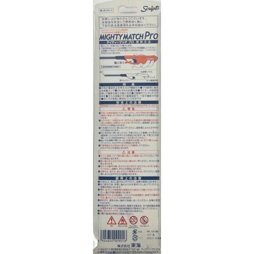 CR Script マイティマッチ プロ