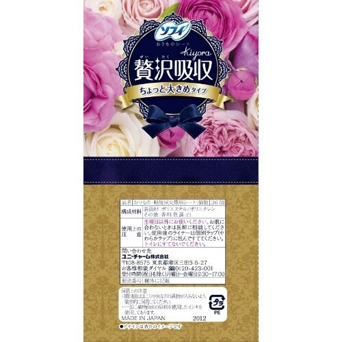 ソフィ Kiyora ぜい沢吸収 多い用×6