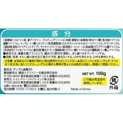 デンタル333 薬用ハミガキ×40