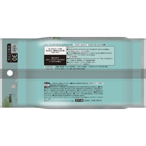 BanPREMIUMシトパウダinリリ×4