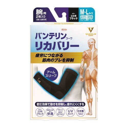 バンテリンコワリカバリコスモブラックM−L×4