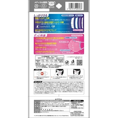 三次元マスク すこし大きめLサイズ ホワイト×10