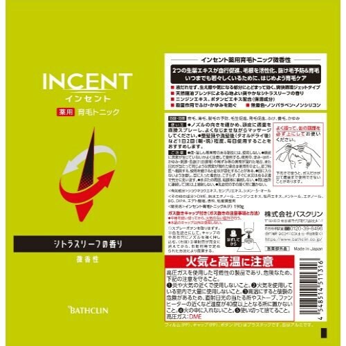 インセント 薬用育毛トニック 微香性×4