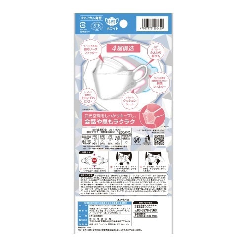 三次元ダイヤモンドマスクフリサイズホワイト×10