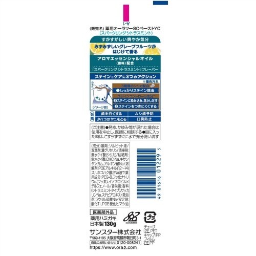 オラツミアロマフレバシトラスミント×6