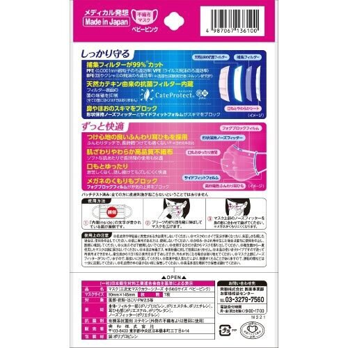 三次元マスクカラシリズSベビピンク×10