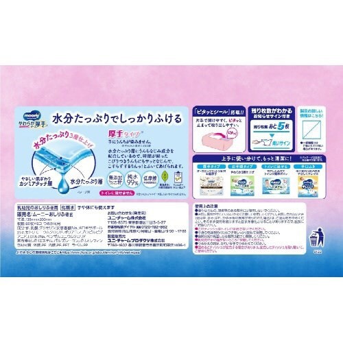 バラダミームーニーおしりふき やわらか厚手 詰替