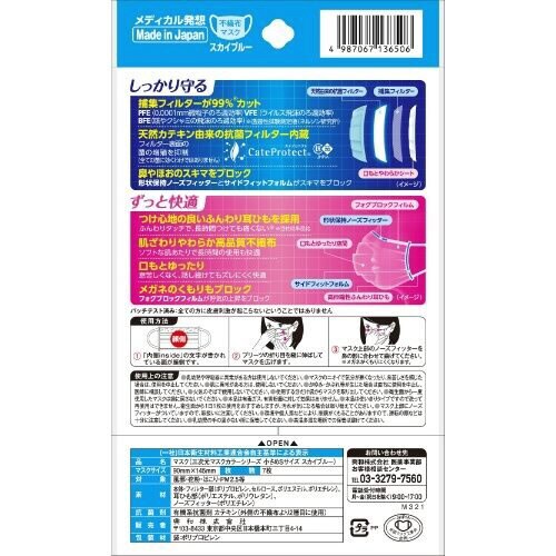 三次元マスク カラーシリーズ S スカイブルー×4