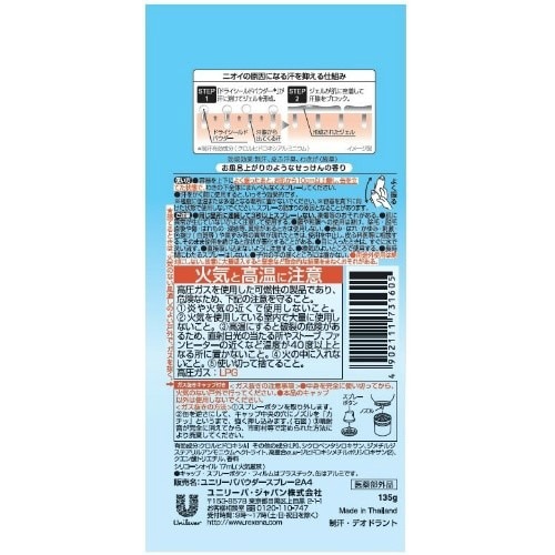 レセナドライシルドパウダスプレソプ×4