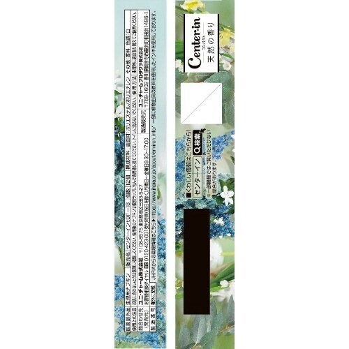 センターイン コンパクト1/2 夜用 30.5cm