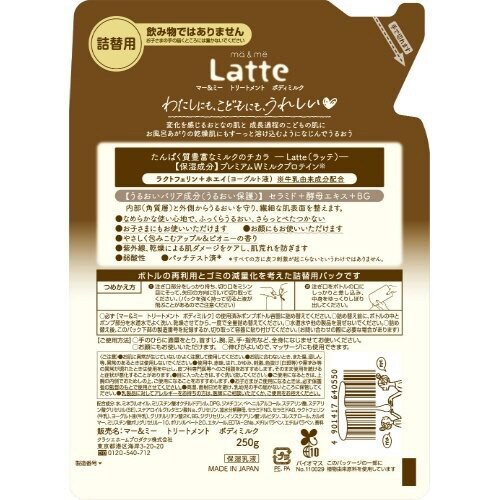 マ&ミトリトメントボディミルク詰替用×4