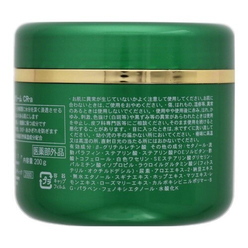 薬用アロテイン クリーム CR−a×3