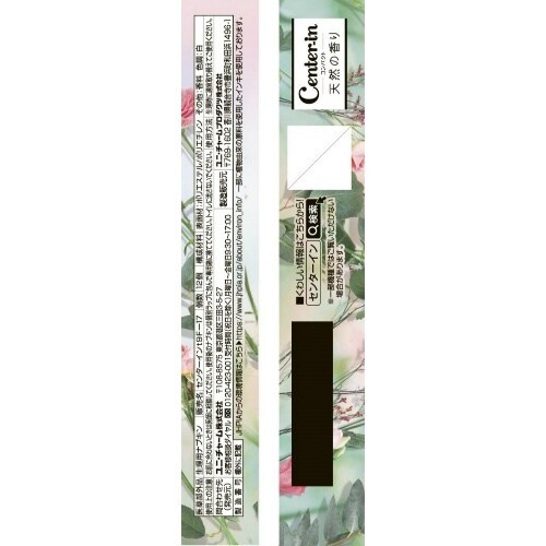 センターイン コンパクト1/2 夜用 30.5cm